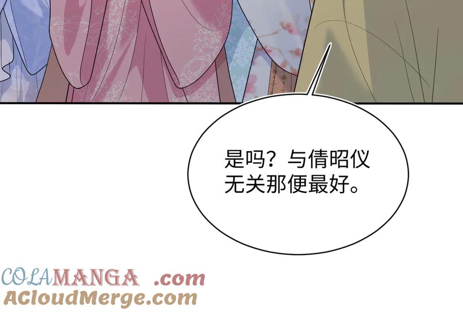 【快穿】绝美白莲在线教学 392 朕会彻查到底 第43页