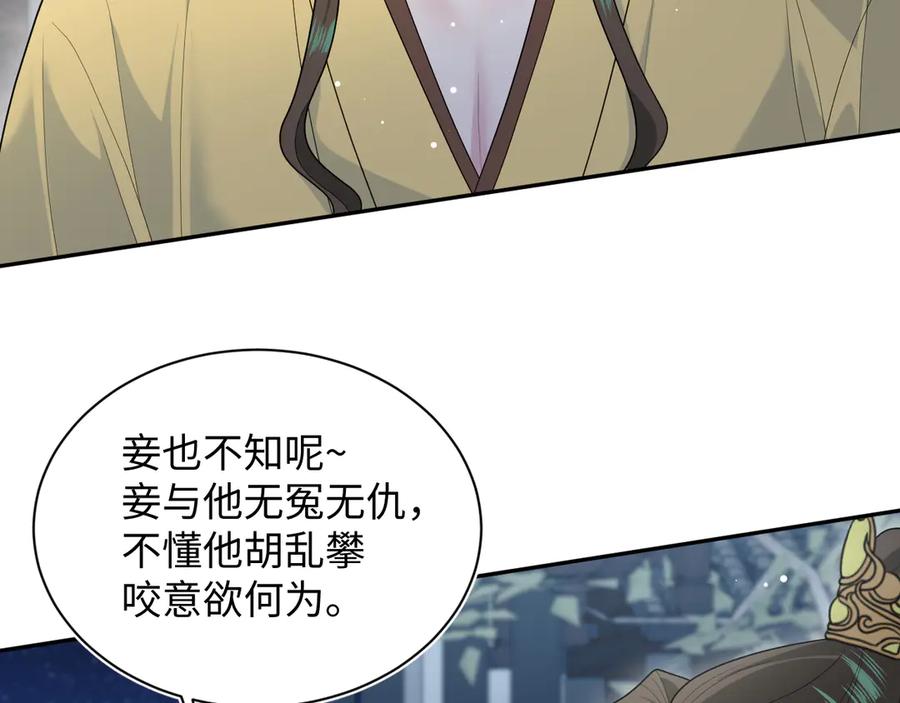 【快穿】绝美白莲在线教学 392 朕会彻查到底 第41页