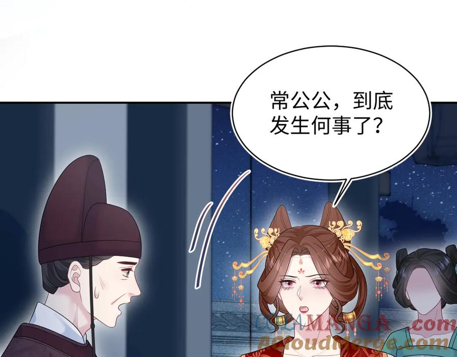 【快穿】绝美白莲在线教学 392 朕会彻查到底 第22页
