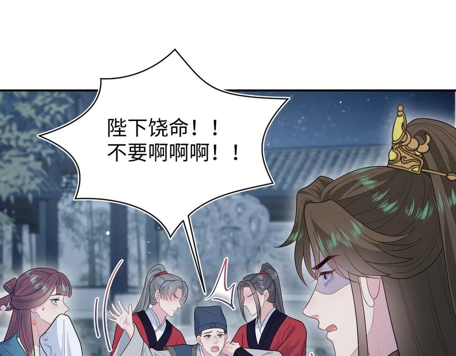 【快穿】绝美白莲在线教学 392 朕会彻查到底 第47页