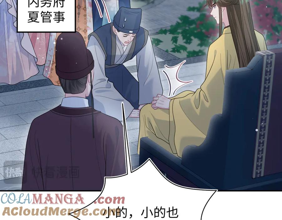 【快穿】绝美白莲在线教学 392 朕会彻查到底 第31页