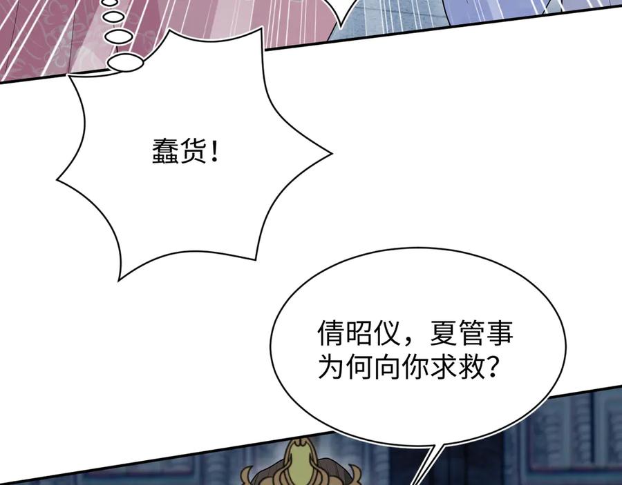 【快穿】绝美白莲在线教学 392 朕会彻查到底 第39页