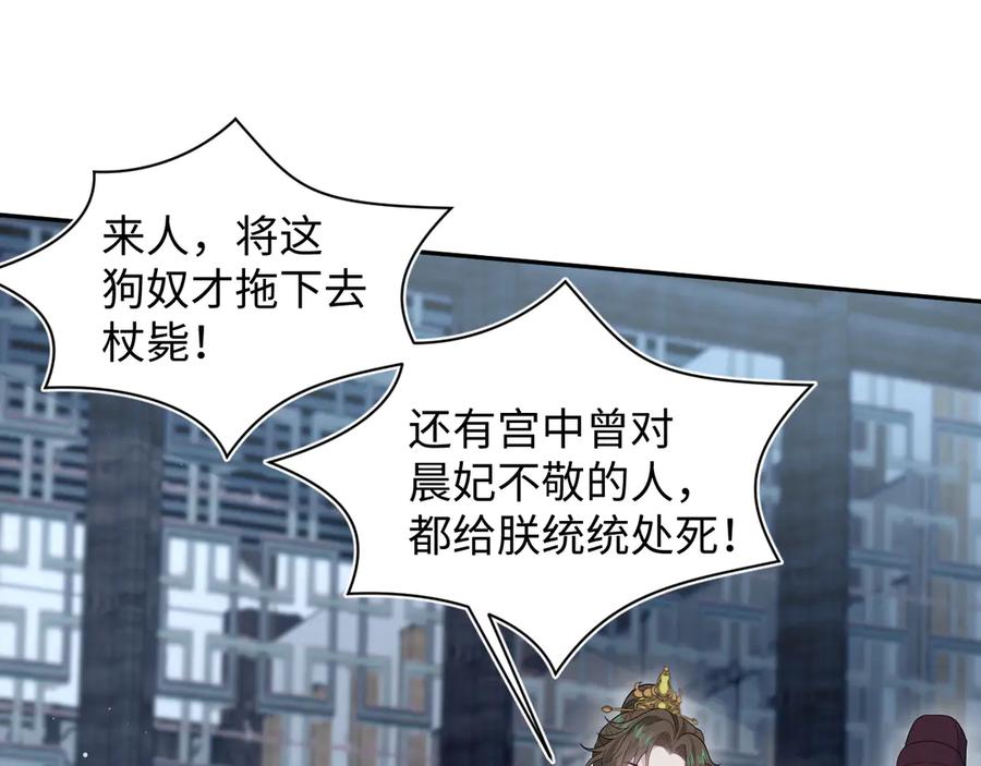 【快穿】绝美白莲在线教学 392 朕会彻查到底 第44页