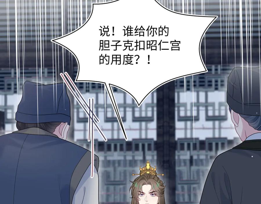 【快穿】绝美白莲在线教学 392 朕会彻查到底 第27页