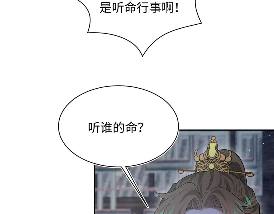 【快穿】绝美白莲在线教学 392 朕会彻查到底 第32页