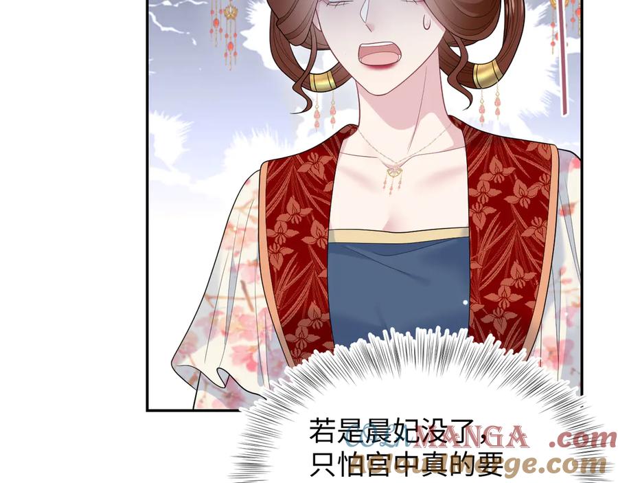 【快穿】绝美白莲在线教学 392 朕会彻查到底 第25页