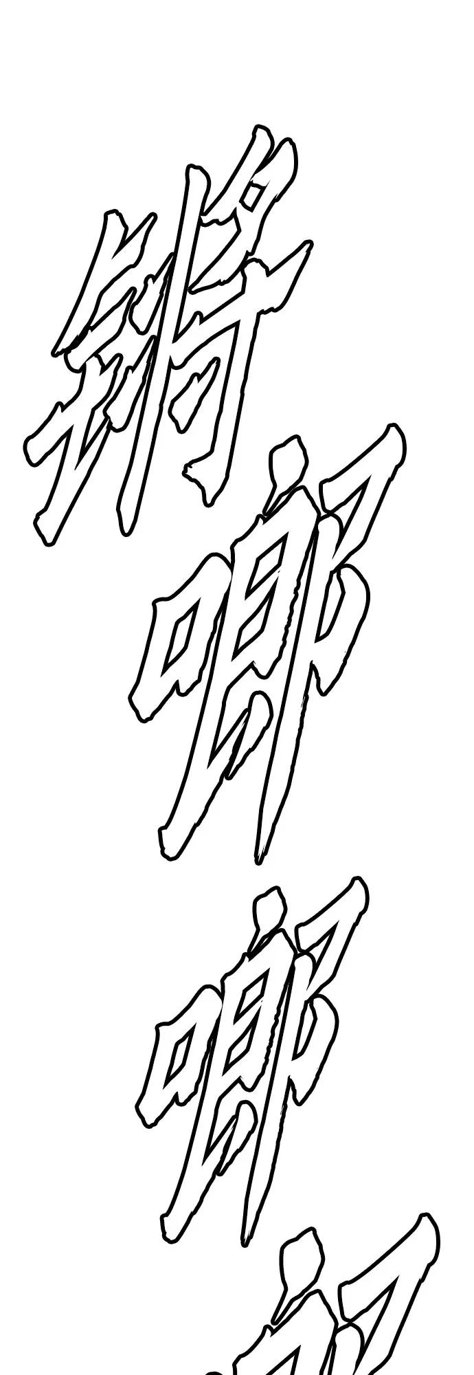 绝对回归 第41话 第2页
