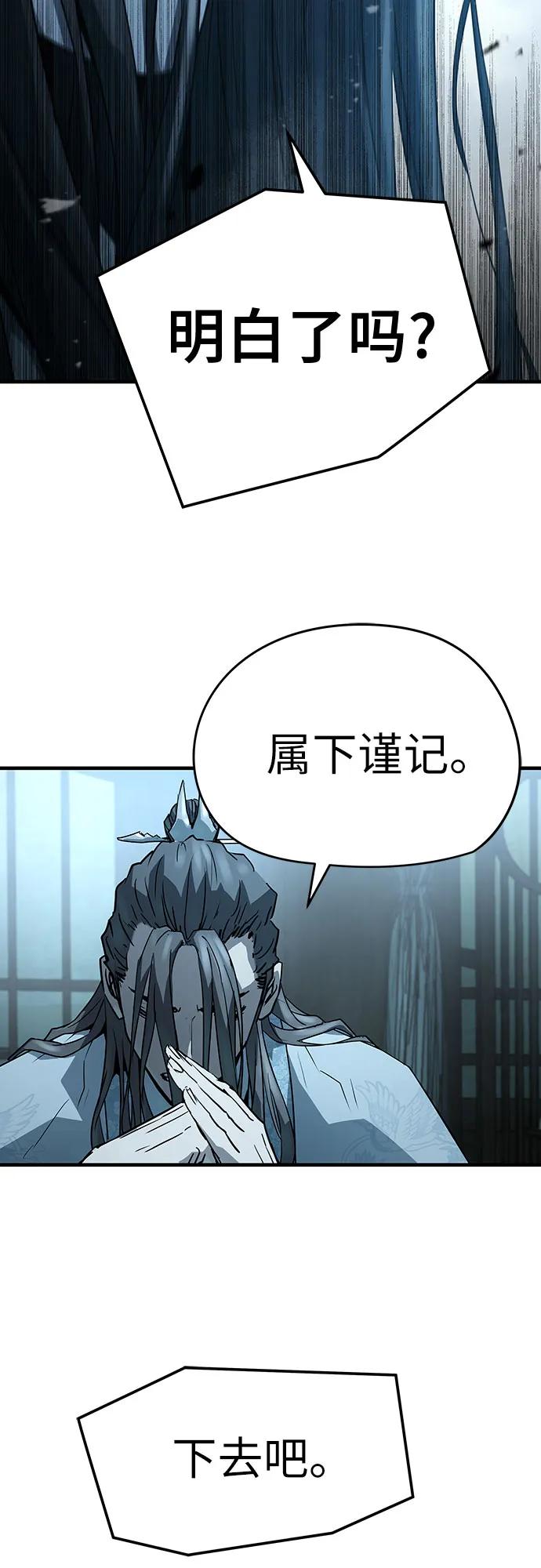 绝对回归 第43话 第86页