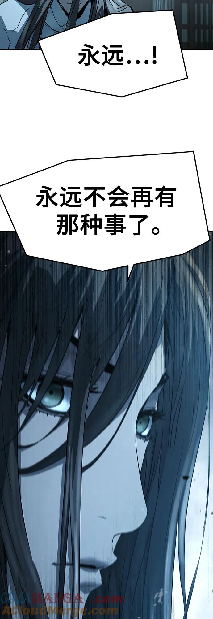 绝对回归 第43话 第85页