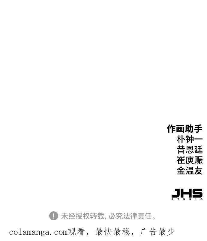 绝对回归 第43话 第93页