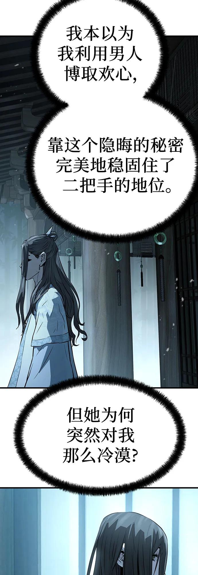 绝对回归 第43话 第89页