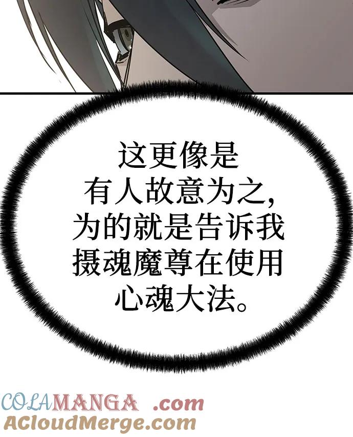 绝对回归 第44话 第34页