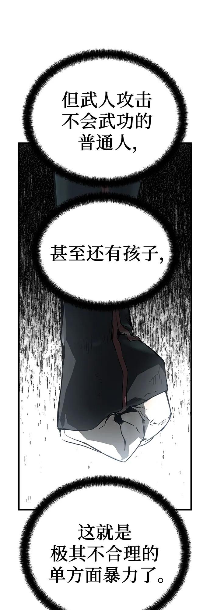 绝对回归 第44话 第18页