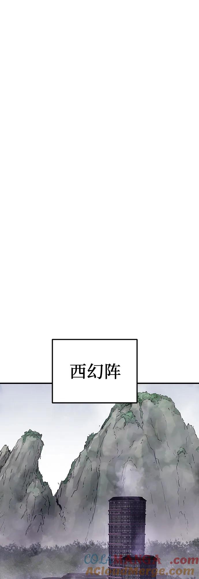 绝对回归 第44话 第40页