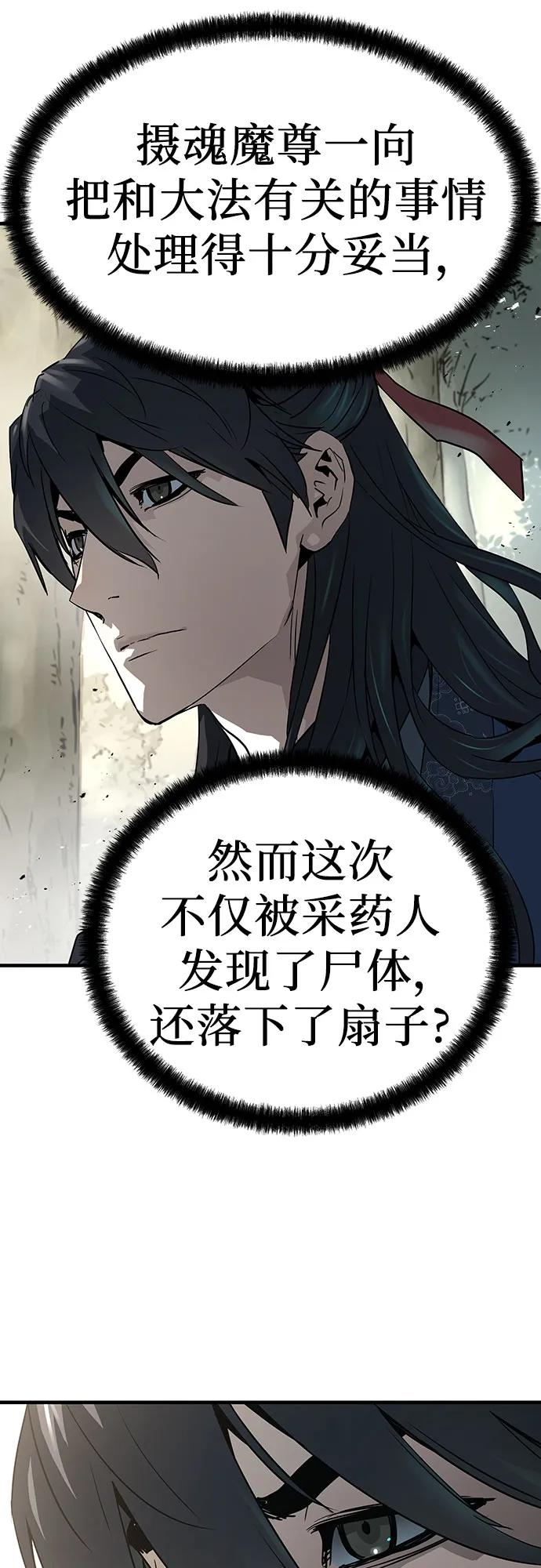 绝对回归 第44话 第33页