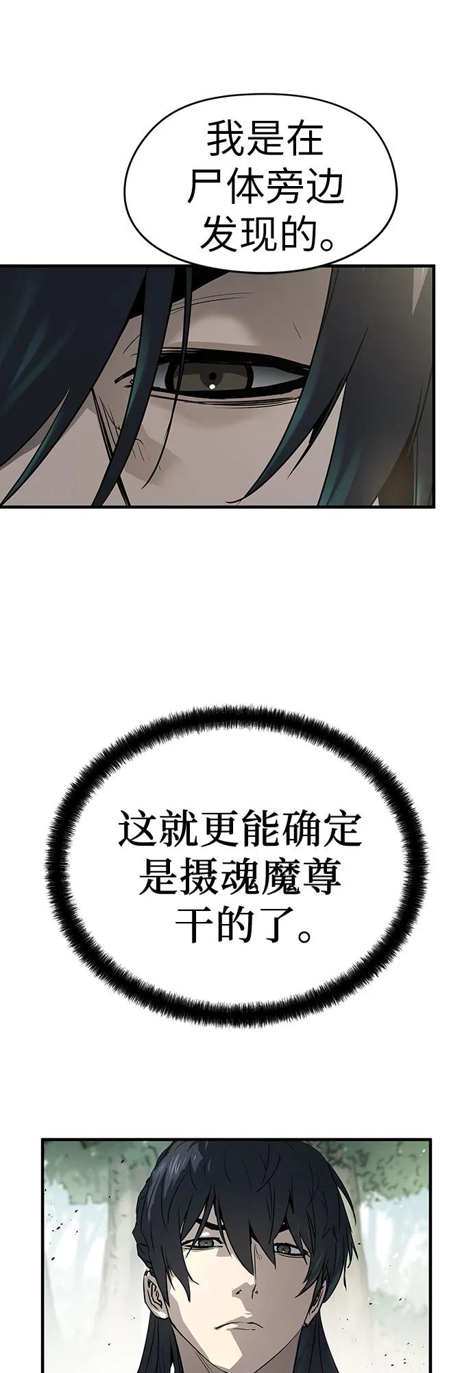 绝对回归 第44话 第27页