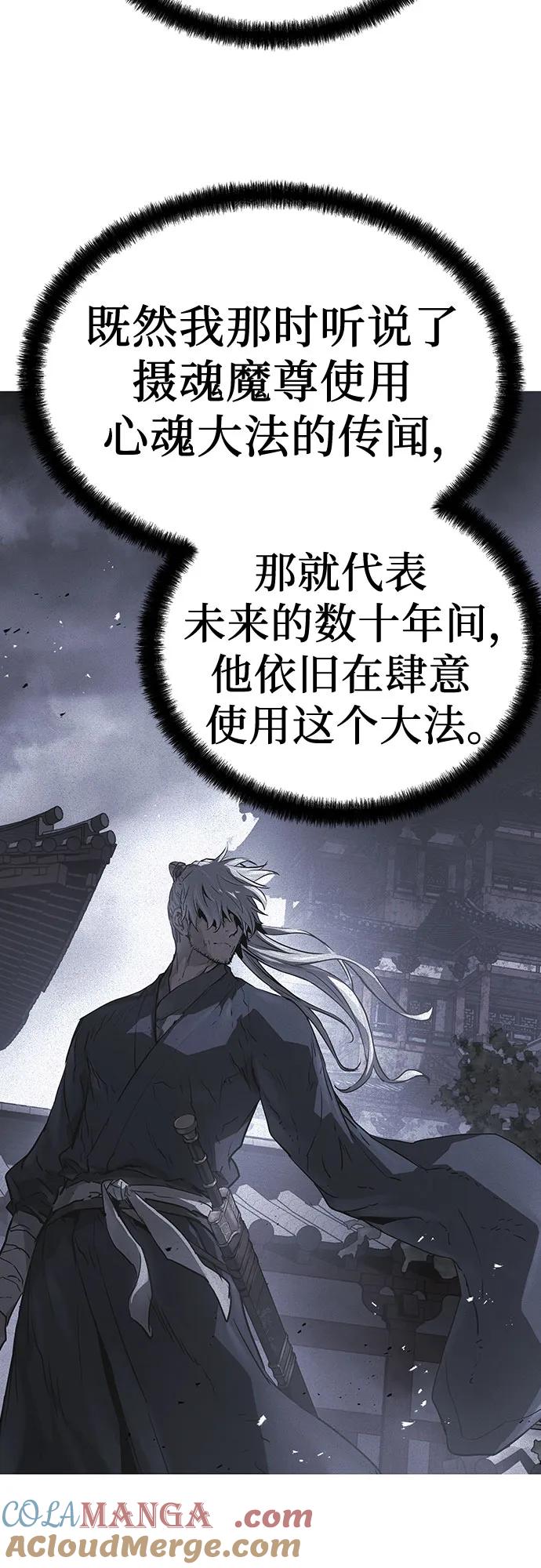 绝对回归 第44话 第19页