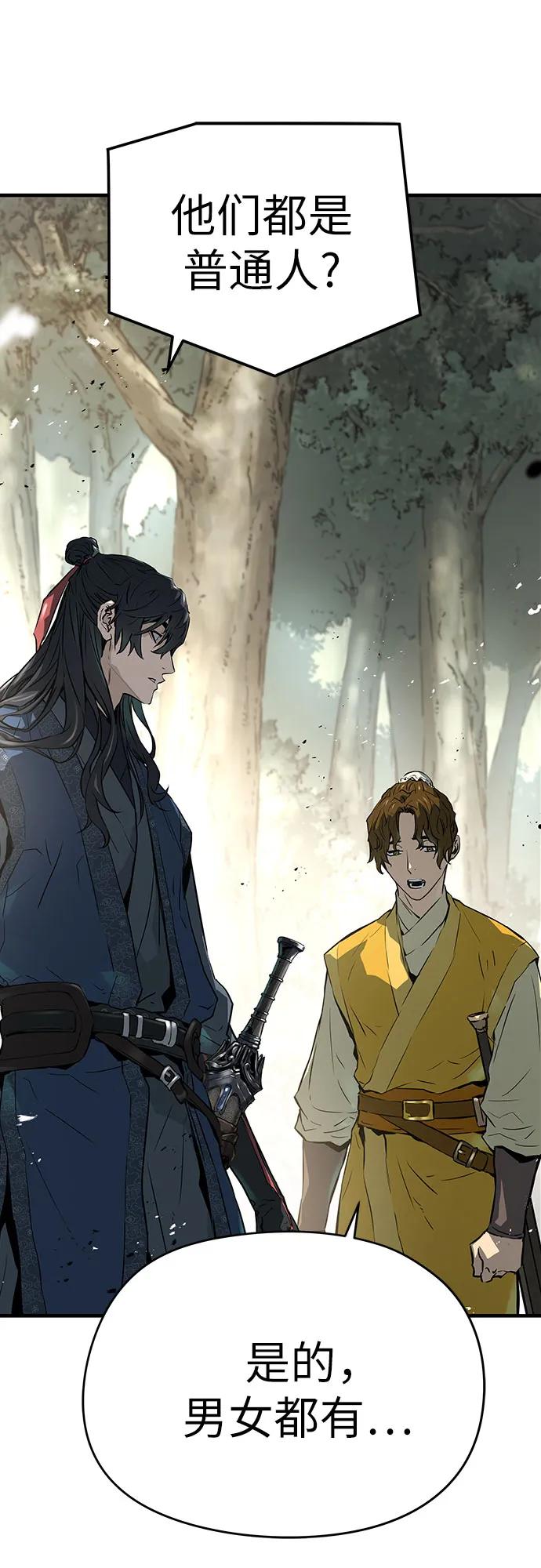 绝对回归 第44话 第12页