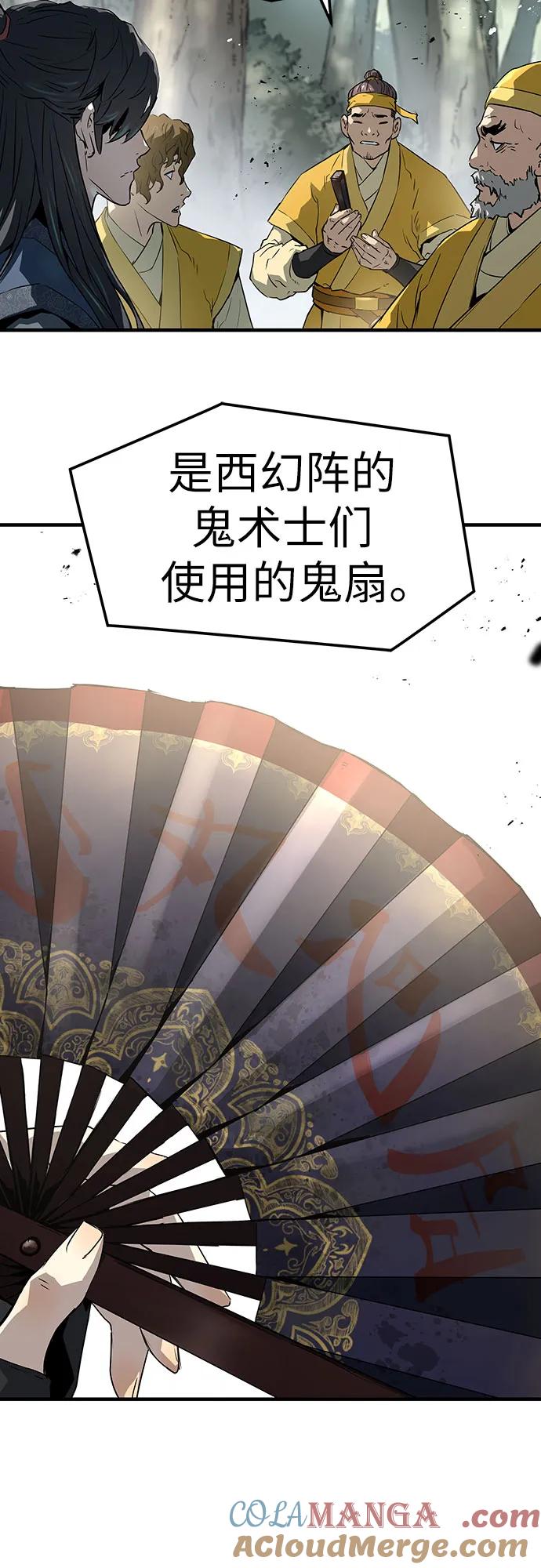 绝对回归 第44话 第25页