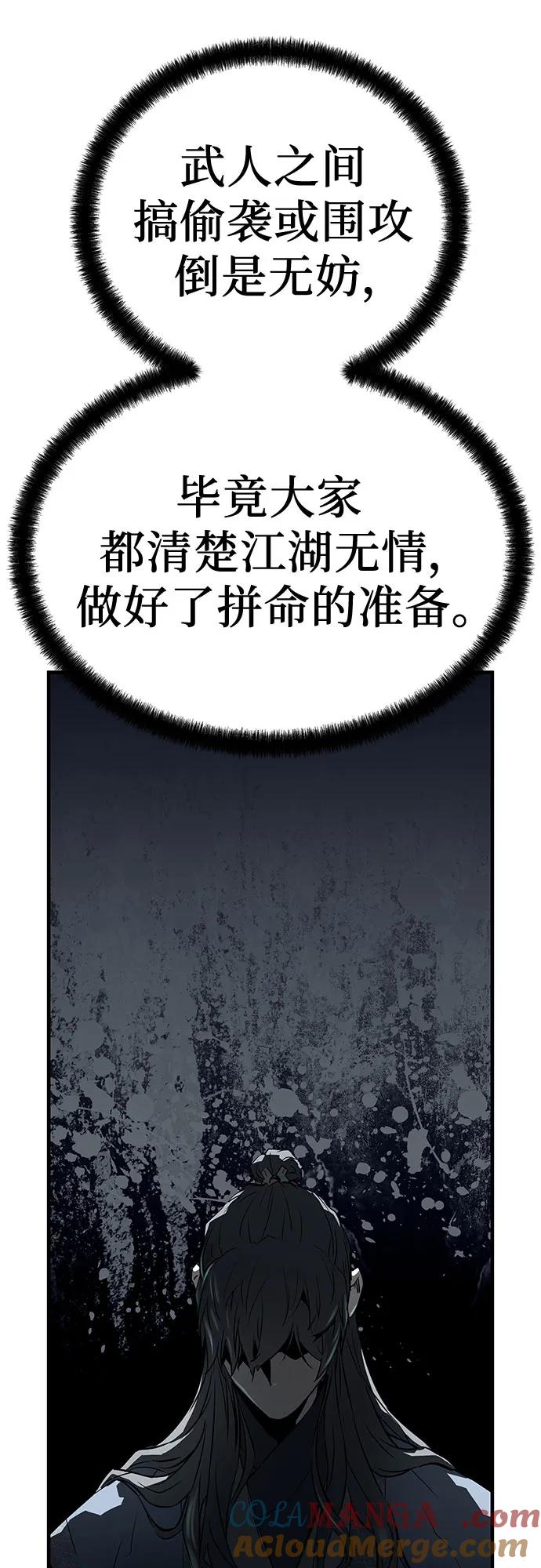 绝对回归 第44话 第16页