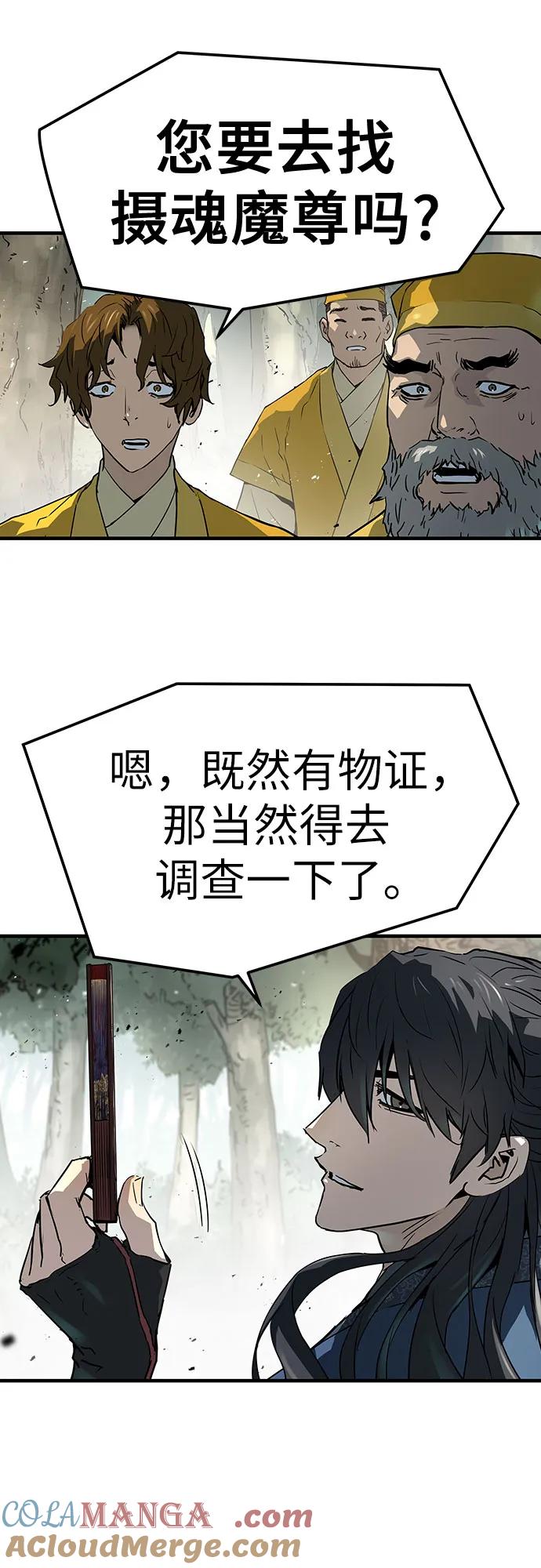 绝对回归 第44话 第31页