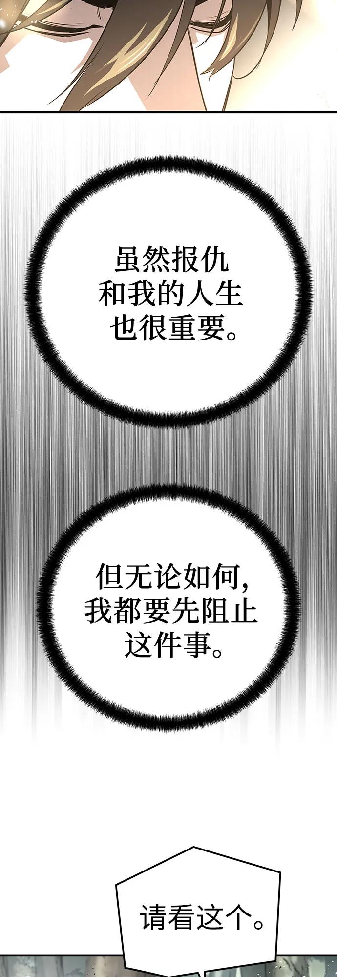 绝对回归 第44话 第24页