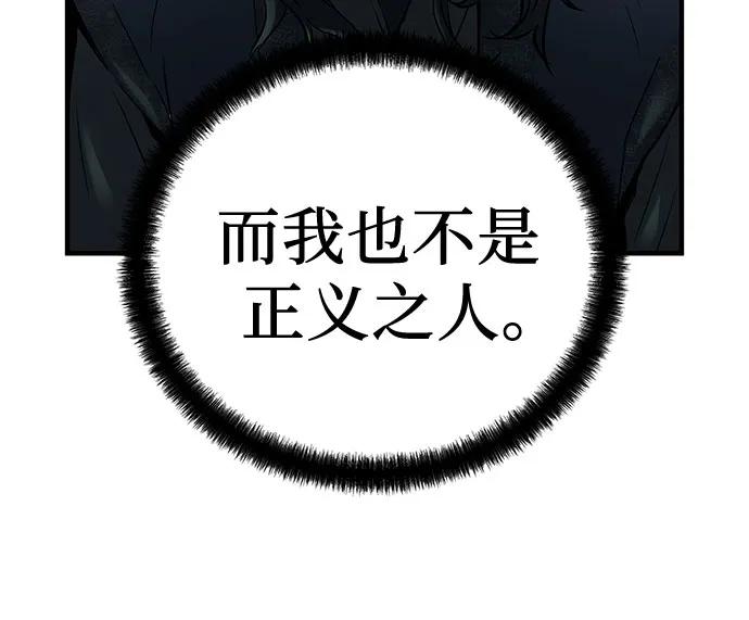 绝对回归 第44话 第17页