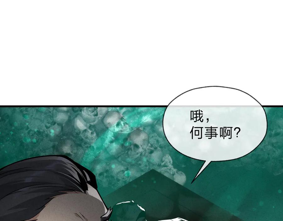 《大爱魔尊，女徒弟都想杀我》第44话 记忆力怎么都是我？ 第86页