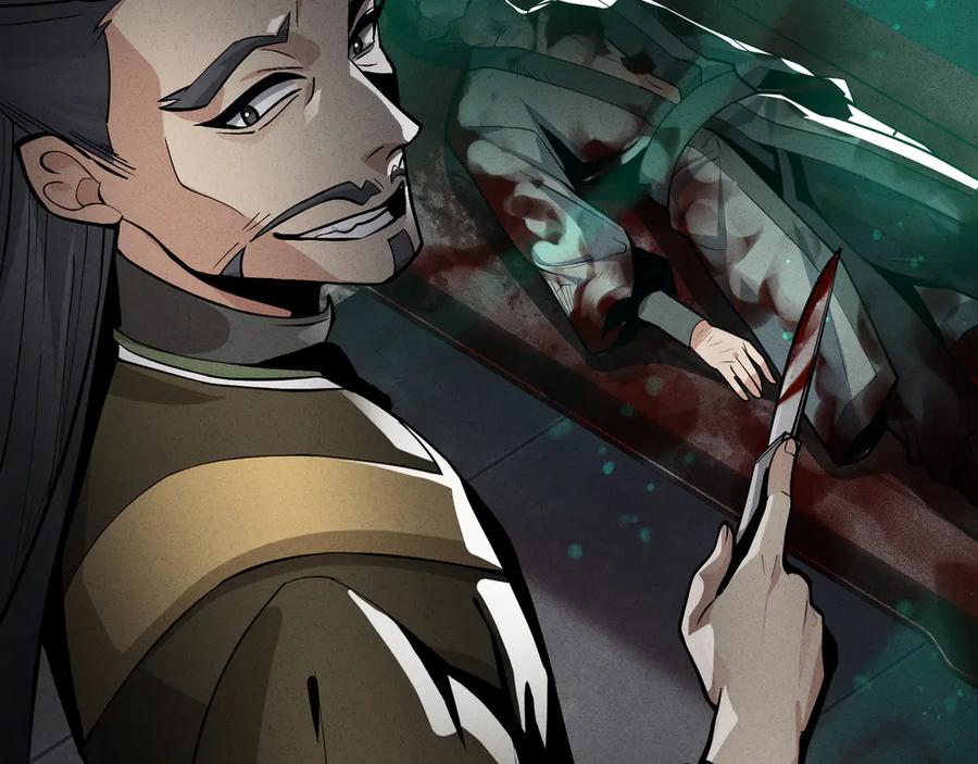 《大爱魔尊，女徒弟都想杀我》第44话 记忆力怎么都是我？ 第87页