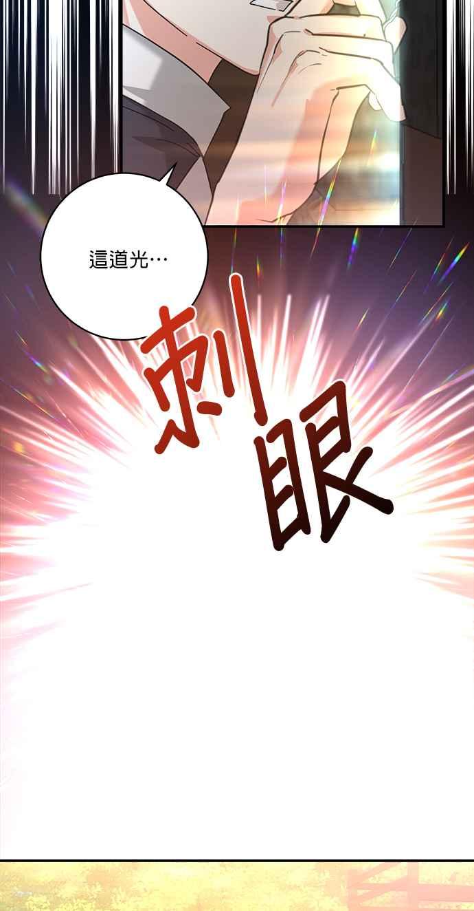 《小小人质太可爱》第53话 第45页