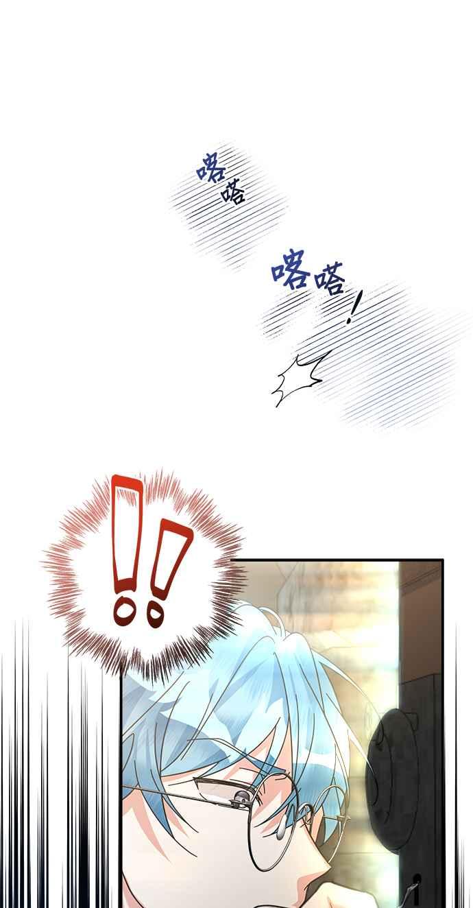 《小小人质太可爱》第53话 第44页