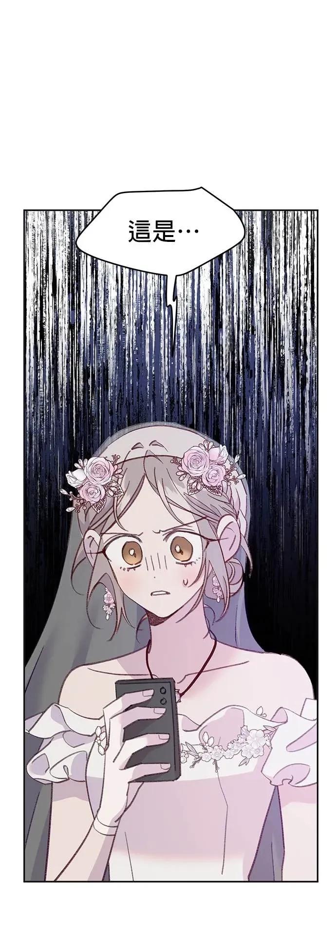 《我亲爱的人鱼先生》第56话 消失的人鱼 第35页