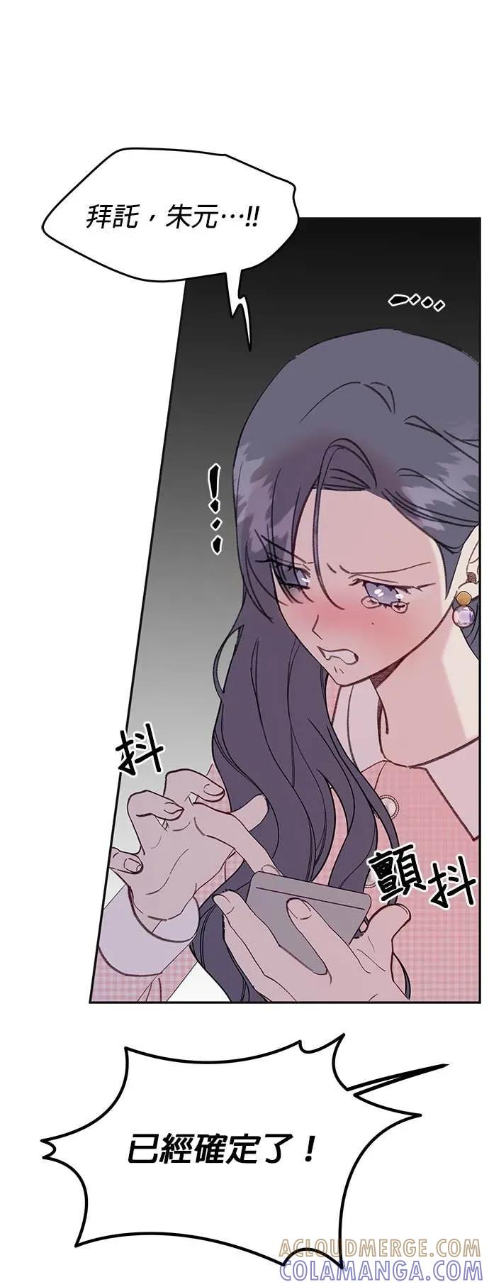 《我亲爱的人鱼先生》第56话 消失的人鱼 第40页