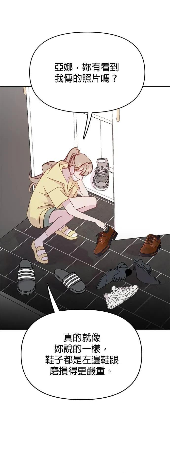 《我亲爱的人鱼先生》第56话 消失的人鱼 第38页