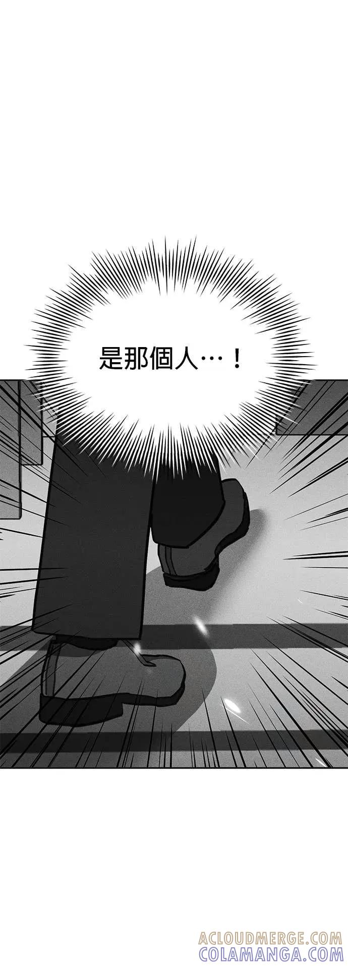 《我亲爱的人鱼先生》第56话 消失的人鱼 第37页