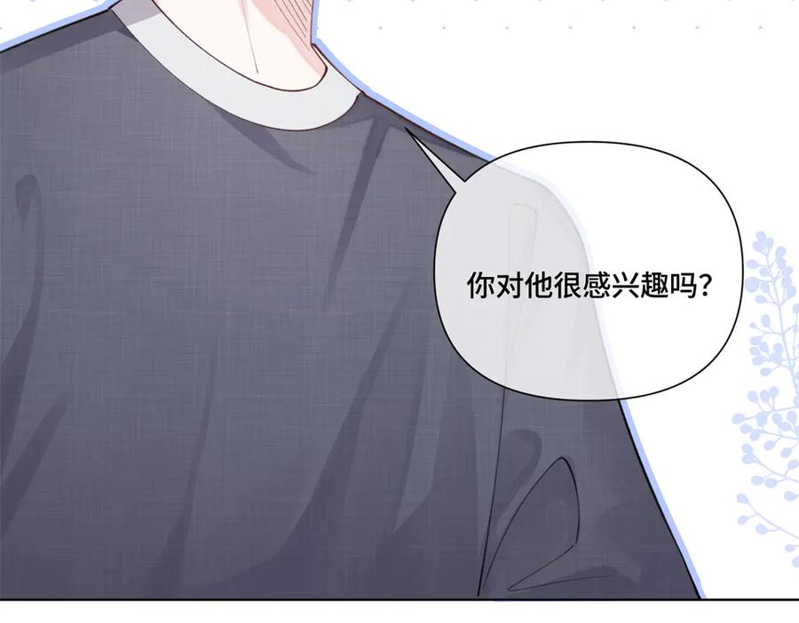 《白天被逃婚晚上被奶凶指挥官求抱抱》52 你对他很感兴趣么 第65页