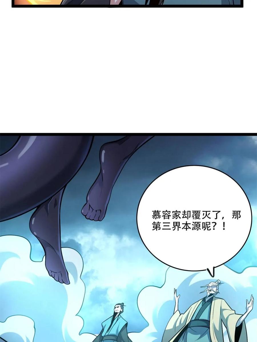 《原来我是修仙大佬》第561话 561话 第50页