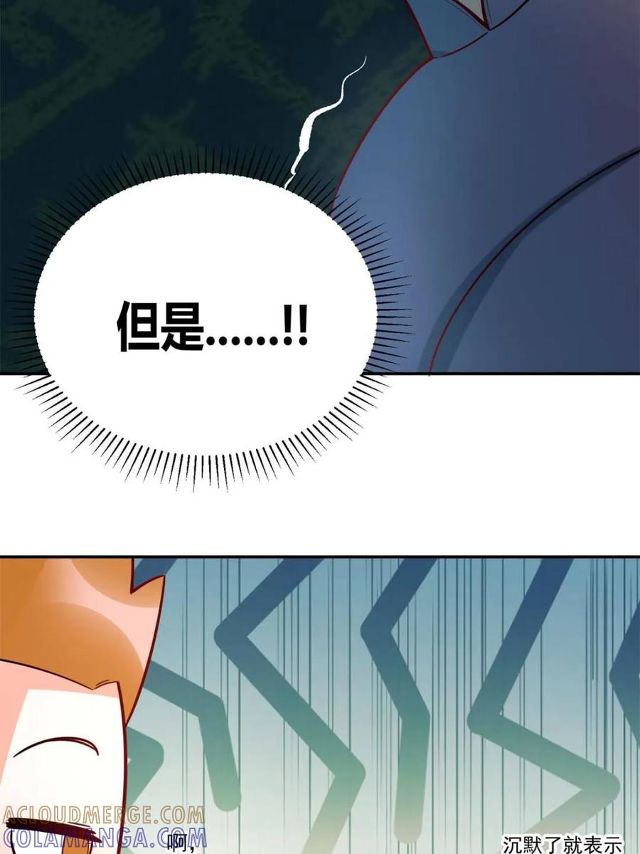 《原来我是修仙大佬》第584话 584话 第34页