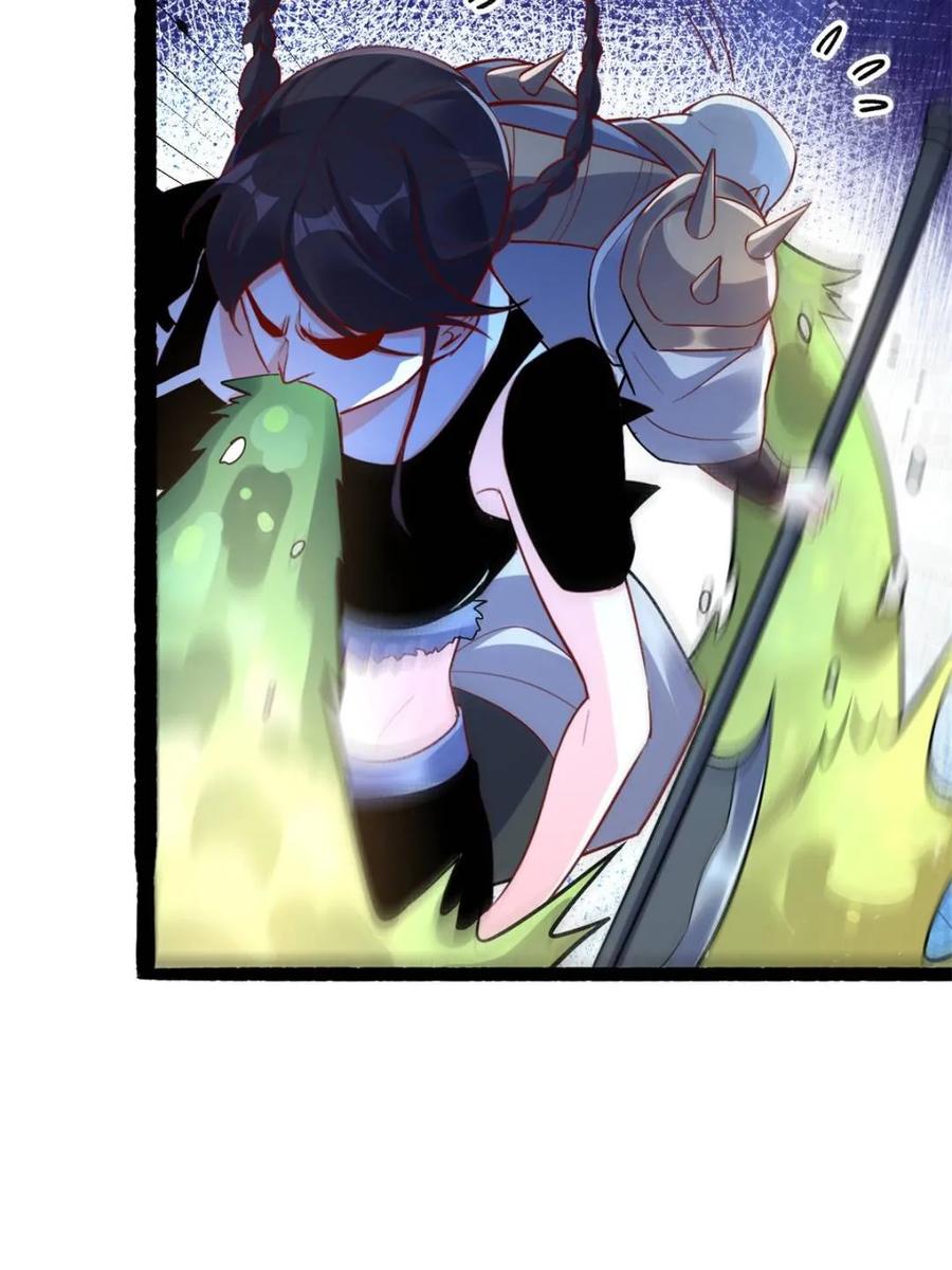 《原来我是修仙大佬》第590话 590话 第38页