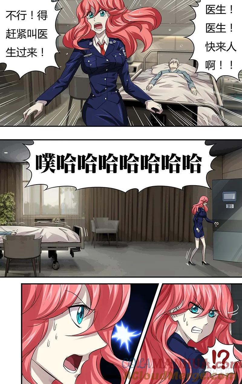 《狼人归来》64 第64话（“说谎”） 第2页