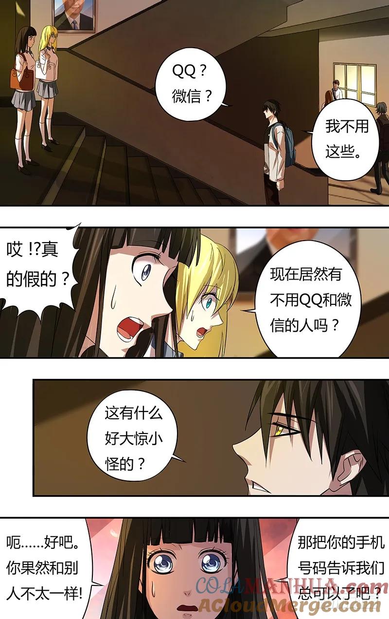 《狼人归来》64 第64话（“说谎”） 第7页
