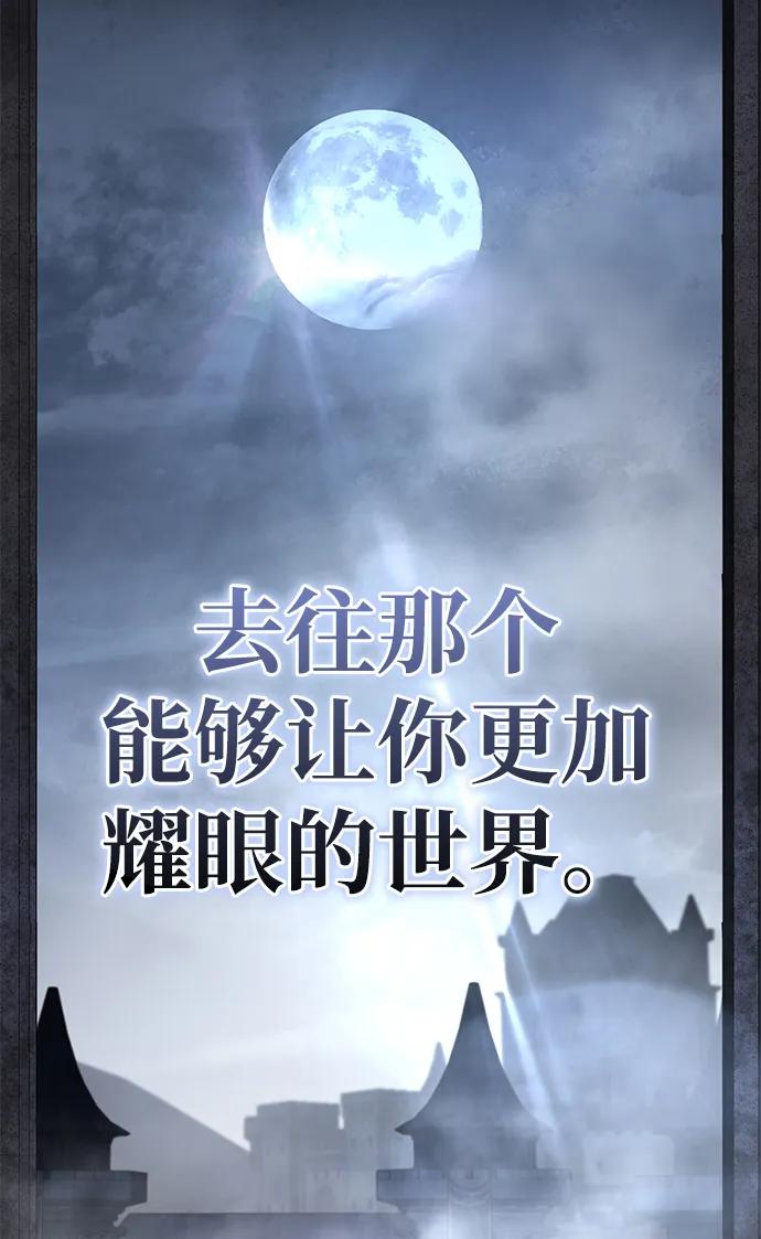 《星剑大师》第66话 第54页