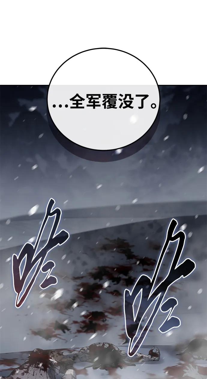 《星剑大师》第66话 第6页