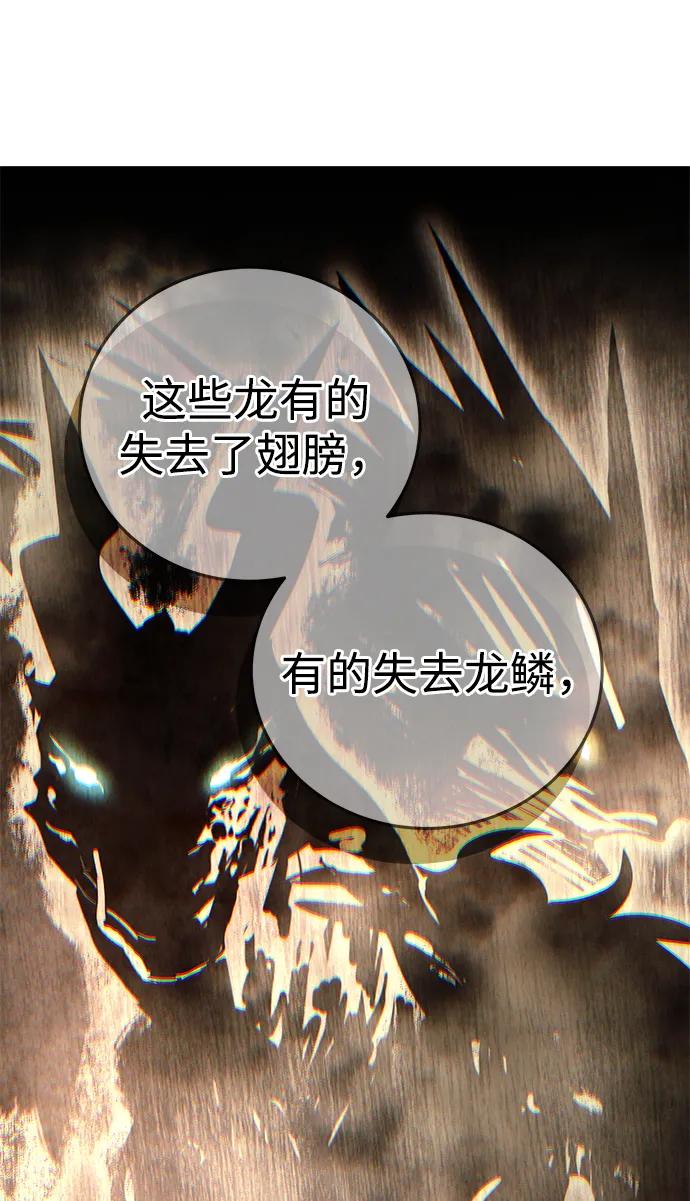 《星剑大师》第66话 第15页