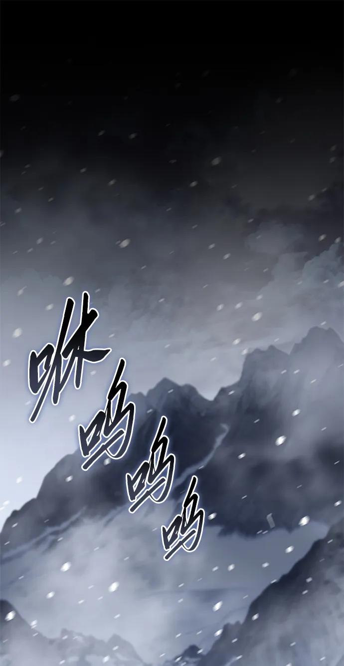 《星剑大师》第66话 第2页