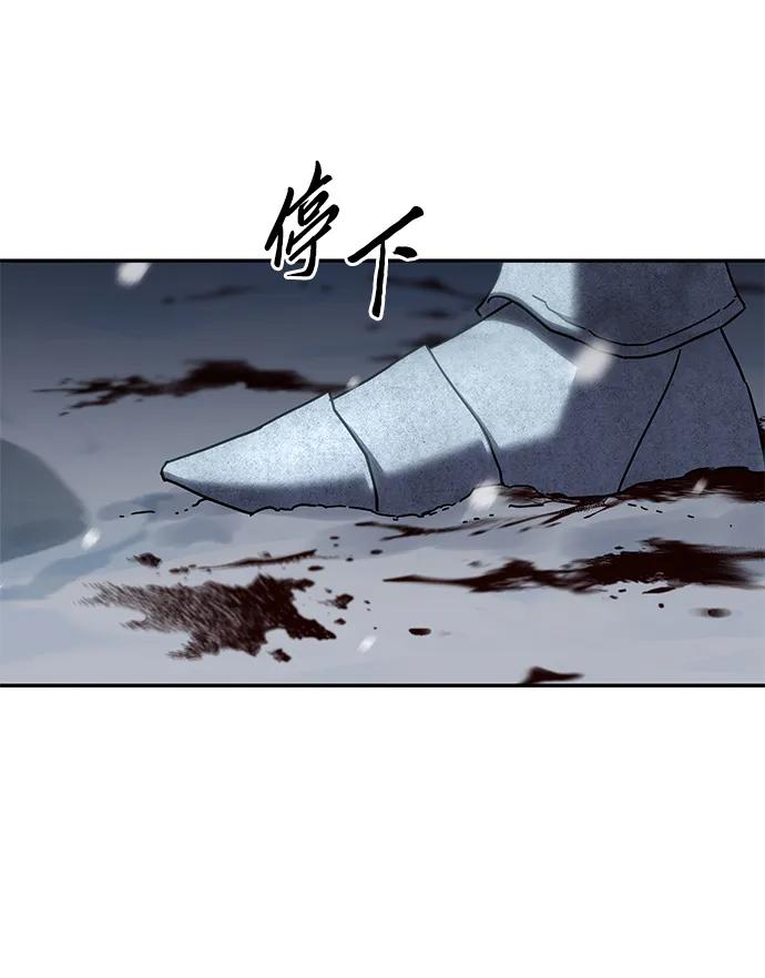 《星剑大师》第66话 第19页
