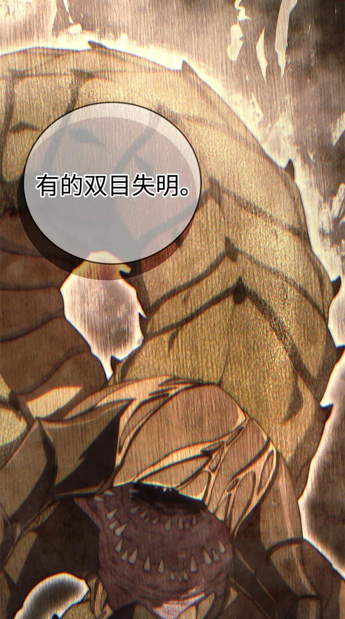 《星剑大师》第66话 第16页