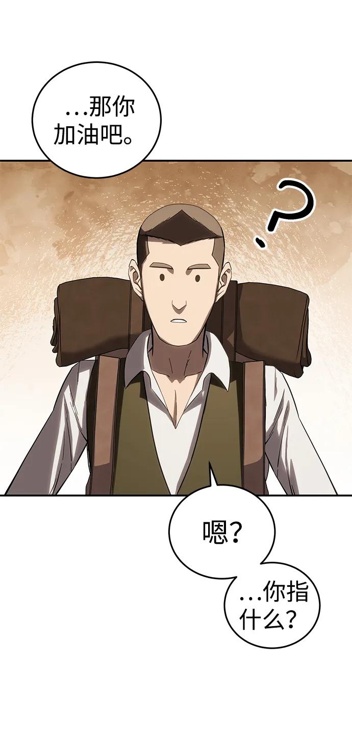 《星剑大师》第66话 第103页