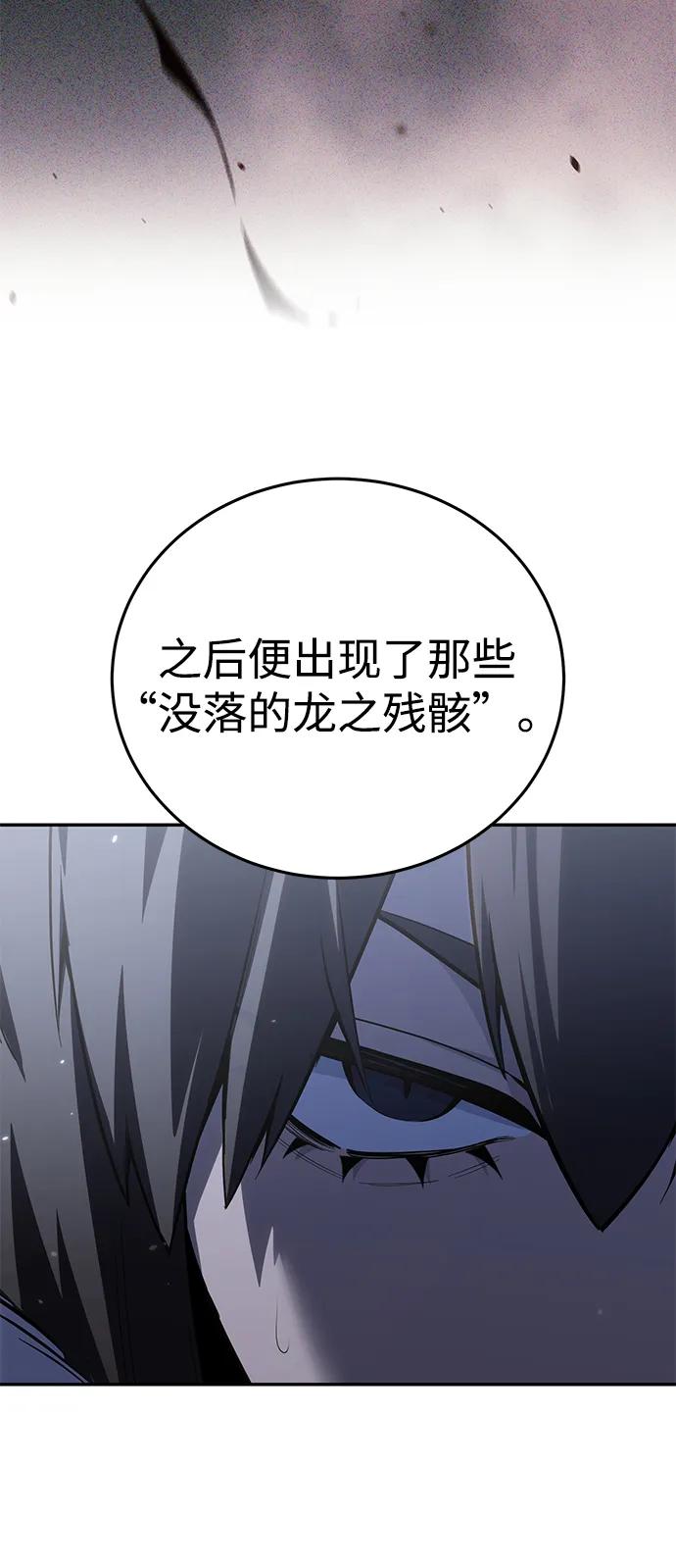 《星剑大师》第66话 第14页