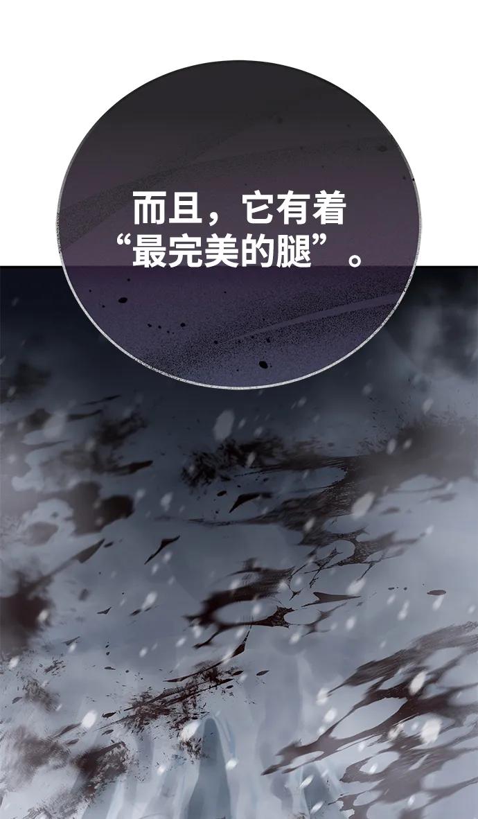 《星剑大师》第66话 第20页